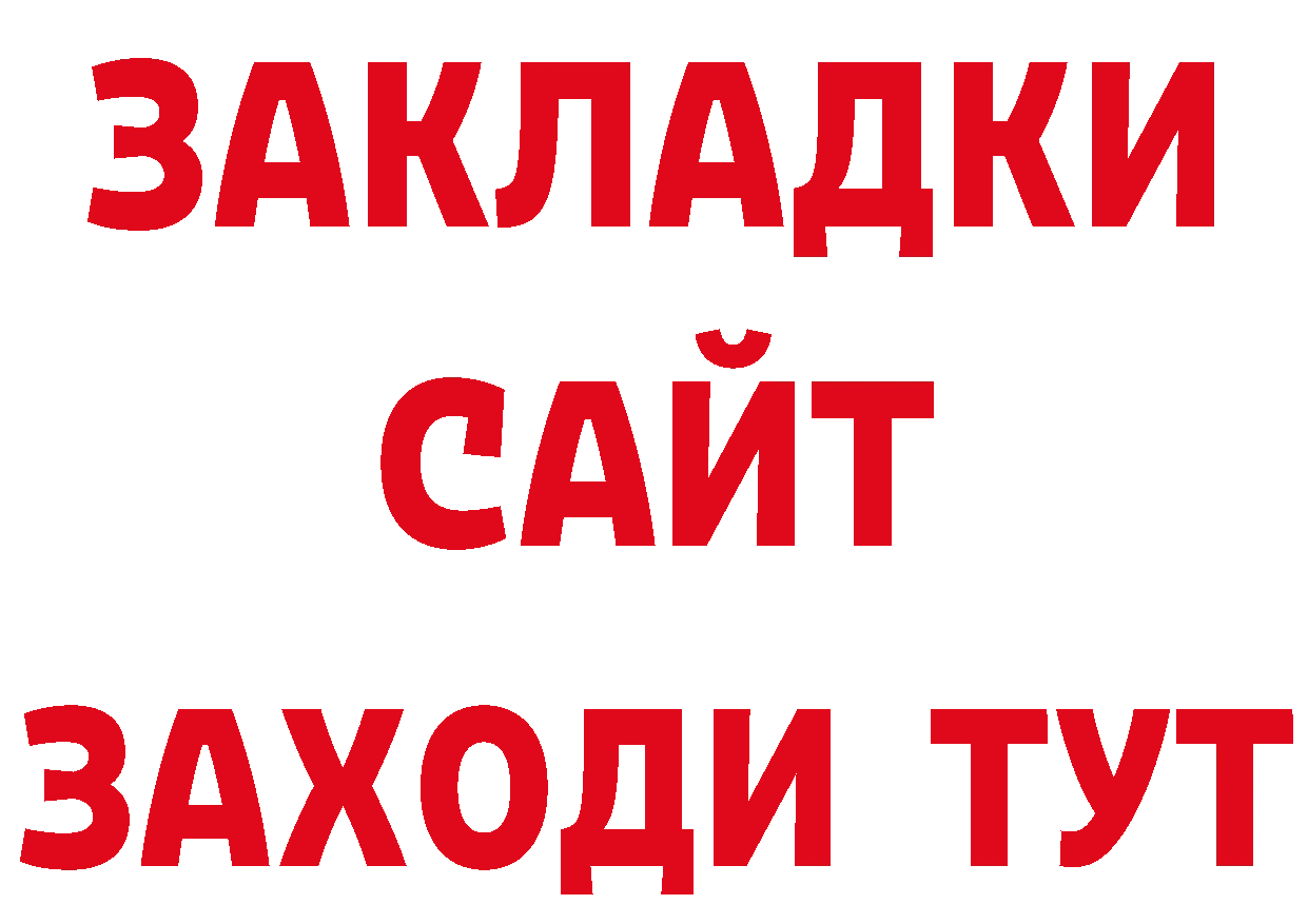 Дистиллят ТГК концентрат маркетплейс нарко площадка гидра Новоульяновск