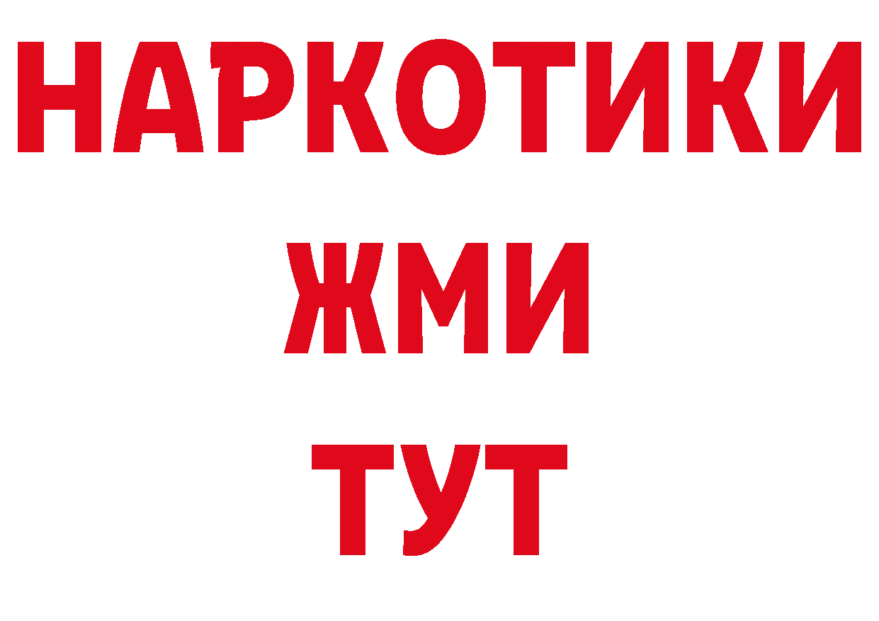 БУТИРАТ бутик ссылки нарко площадка гидра Новоульяновск